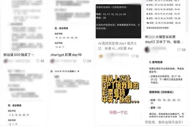 网络平台出现“AI预测彩票”博主：有人连日亏损，有的则是AI软件营销图片
