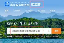 工程建设项目工伤保险参保登记，这样办理！图片