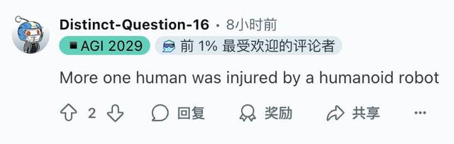 宇树机器人“撞人逃逸”火到国外，王兴兴回应：下次不遥控了