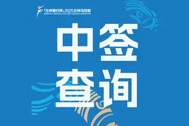 中了！中了！中了！接下来，马上要做的→图片