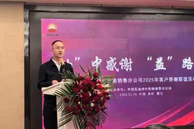 中石油黔南分公司：奋蹄扬鞭书写服务地方发展新篇章图片