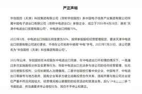 罕见！央企指控旗下入股企业“失控”，遭对方隔空“硬刚”图片