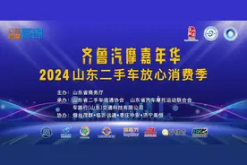 2024山东二手车放心消费季，烟台茂群首届汽摩文化节盛大开幕图片
