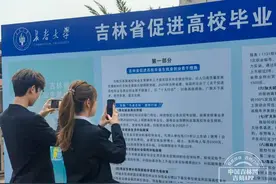 青春向北 “吉”聚未来｜精准施策、多维赋能，长春大学全力托举毕业生留吉就业梦想图片