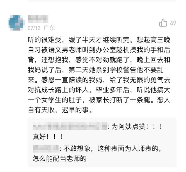 当她将交友软件里的年龄调低到14岁: 一场关于性骚扰的社会实验