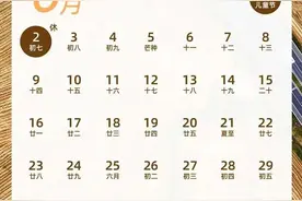 最新放假通知！不调休！图片