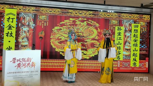 山西中部城市群文旅推介会在兰州召开