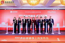 省级惠民保险2025年度“燕赵健康保”正式发布图片