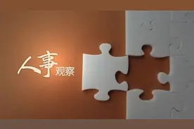 胡帆被任命为广西壮族自治区副主席，李常官辞去自治区副主席职务图片