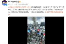 日本东京突发！已出动22辆消防车图片