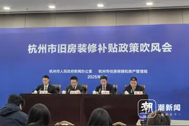 实现线上“一键直报” ，杭州市2025年旧房装修补贴工作全面启动图片