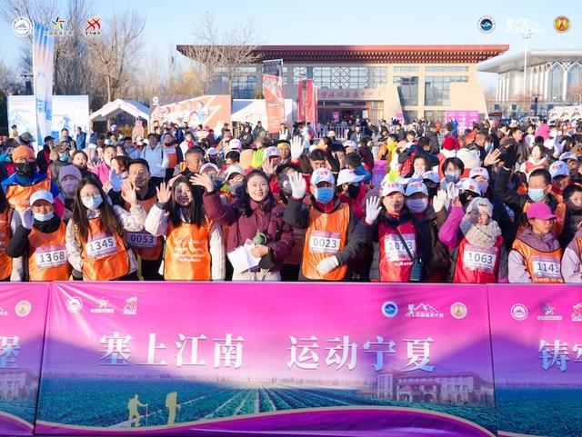 2025全国徒步大会落地宁夏红寺堡 酒文旅融合奏响冬游消费新乐章