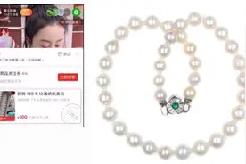 直播间买珍珠饰品为啥到手就“变质”？图片