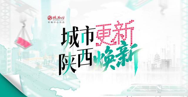 《当代陕西》2025年第15期