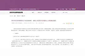 官宣！深圳人才房放宽申购条件图片