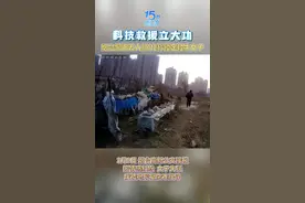 15秒看山东丨科技救援立大功！烟台警用无人机112秒锁定轻生女子图片