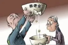 退休后服刑，养老金应如何计发？图片