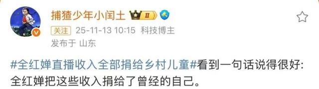 全红婵捐出43598.6元！网友：她捐给了曾经的自己......