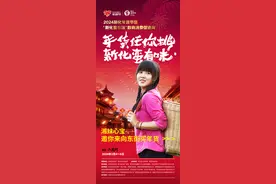 2024年新化年货节将于2月4日在向东街举行图片