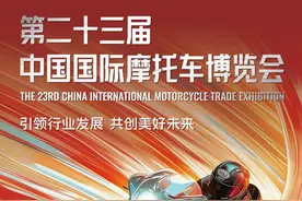 定了，第二十三届中国摩博会将于明年9月19日至22日在重庆举行图片