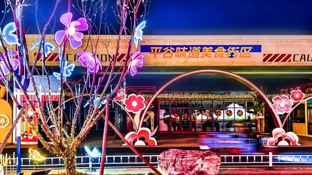 就在明晚！桃源里欢乐田园“桃醉平谷 桃源寻梦”乐游季正式启幕