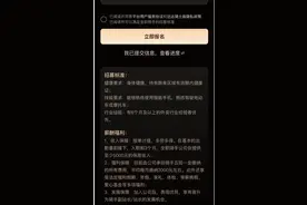 果然财经|3个月预计支出20亿元？京东“豪赌”即时配送图片