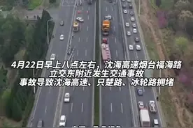 沈海高速交通事故导致路段长距离拥堵，目击者：重型半挂牵引车货物散落，失控冲向对向车道，网友：听说今天有一半烟台人上班迟到了图片