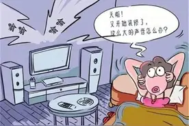 邻居噪声扰民，应当如何维权？图片