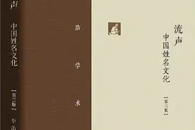 李浩学术札记《流声——中国姓名文化》连载（55）语若及日中，烟霏谢成宝图片