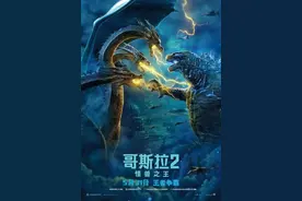 日本电影核污染反思正在变，哥斯拉从“核子怪兽”变成“正义英雄”图片