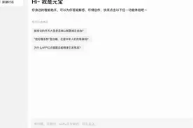 腾讯元宝电脑版发布 “DeepSeek+混元”双模型赋能多端协同新体验图片