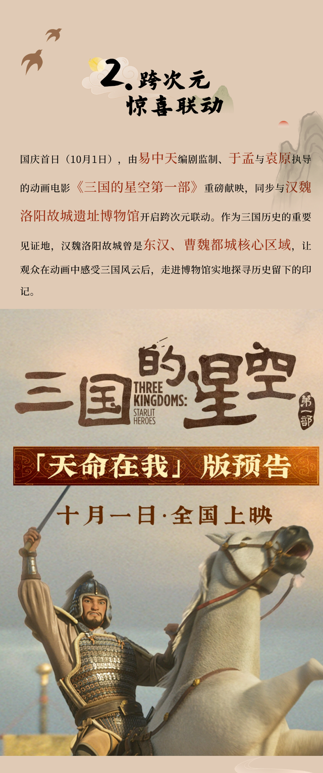 【文旅瀍河】梦回汉魏，来博物馆邂逅三国人物！