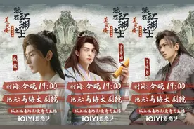 《莲花楼》演唱会发布全员海报，成毅、曾舜晞等亮相图片