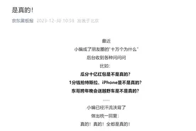 刘强东今晚送猛士越野车，售价近70万/辆！还有特斯拉汽车、iPhone15等大奖图片