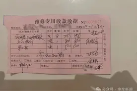 上海多人疑遭遇同一拨“维修刺客”，报价80元实收2400元，还出言恐吓图片