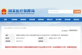 灵活就业人员参保、生育保险并入医保，医疗保障法出台进行时图片