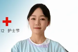 5·12国际护士节丨贵黔医院：TA们身着多彩战袍 为患者提供“温度服务”图片