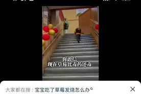 吃草莓会染上“草莓瘟”？真的假的？图片