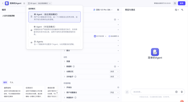 AI创业如何选择Agent平台，Coze、Dify、腾讯元器？可能都不是