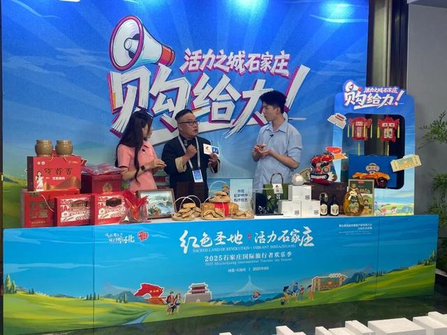 炫动井陉风！“你好，石家庄！”国际旅游推广展