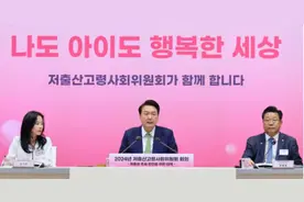 韩国政府出招提升生育率，韩国网民态度不一图片