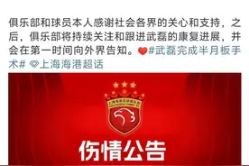 武磊将无缘国足3月的世预赛图片