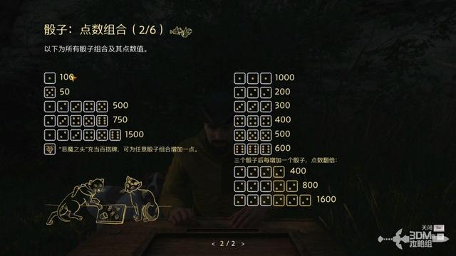 《天国：拯救2》图文流程任务全攻略