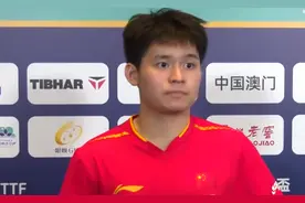 林诗栋和雨果争夺世界杯男单冠军，希望自己能以拼的心态打决赛图片