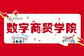德州工程职业学院专业解读｜数字商贸学院专业图片