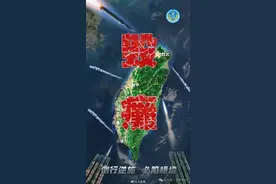 东部战区军事行动主题海报《毁瘫》图片