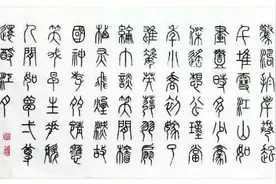 创作谈丨况家菊：书法伴我过晚年图片