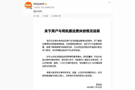 货拉拉回应司机与保时捷工作人员搬运费冲突，称未对司机封号图片