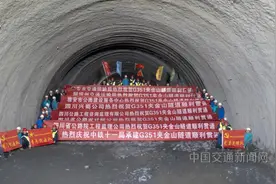 ​351国道夹金山隧道贯通图片