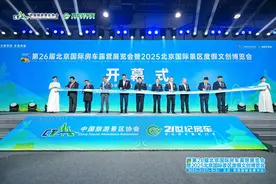 山海潮生亮相2025北京景区度假文创展，引领文旅产业创新发展图片